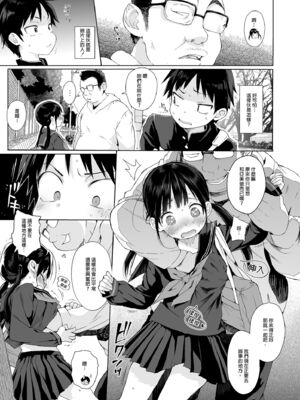 [みくろぺえじ (黒本君)] 性教育シリーズ総集編｜性教育系列總集篇1~2 [中国翻訳][無修正][DL版]_163