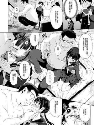 [みくろぺえじ (黒本君)] 性教育シリーズ総集編｜性教育系列總集篇1~2 [中国翻訳][無修正][DL版]_168