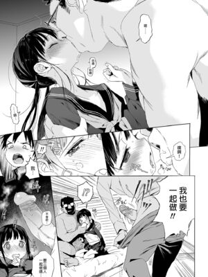 [みくろぺえじ (黒本君)] 性教育シリーズ総集編｜性教育系列總集篇1~2 [中国翻訳][無修正][DL版]_169