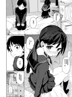 [みくろぺえじ (黒本君)] 性教育シリーズ総集編｜性教育系列總集篇1~2 [中国翻訳][無修正][DL版]_180