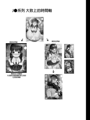 [みくろぺえじ (黒本君)] 性教育シリーズ総集編｜性教育系列總集篇1~2 [中国翻訳][無修正][DL版]_183