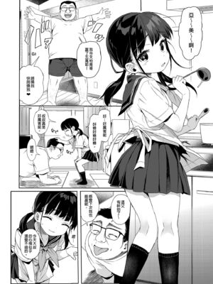 [みくろぺえじ (黒本君)] 性教育シリーズ総集編｜性教育系列總集篇1~2 [中国翻訳][無修正][DL版]_184