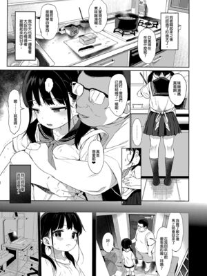 [みくろぺえじ (黒本君)] 性教育シリーズ総集編｜性教育系列總集篇1~2 [中国翻訳][無修正][DL版]_185