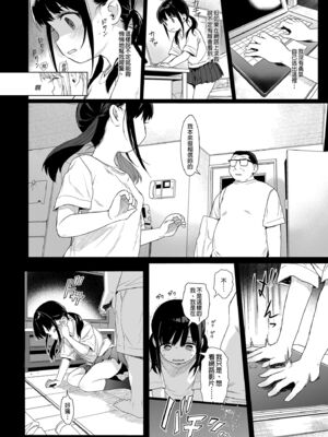 [みくろぺえじ (黒本君)] 性教育シリーズ総集編｜性教育系列總集篇1~2 [中国翻訳][無修正][DL版]_186