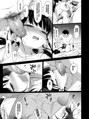 [みくろぺえじ (黒本君)] 性教育シリーズ総集編｜性教育系列總集篇1~2 [中国翻訳][無修正][DL版]_187