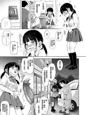 [みくろぺえじ (黒本君)] 性教育シリーズ総集編｜性教育系列總集篇1~2 [中国翻訳][無修正][DL版]_203