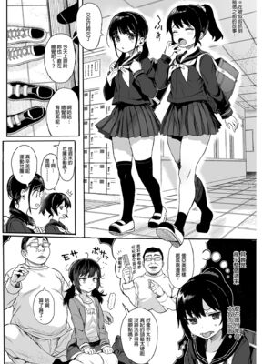 [みくろぺえじ (黒本君)] 性教育シリーズ総集編｜性教育系列總集篇1~2 [中国翻訳][無修正][DL版]_219