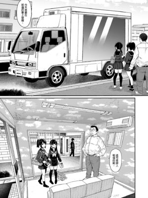 [みくろぺえじ (黒本君)] 性教育シリーズ総集編｜性教育系列總集篇1~2 [中国翻訳][無修正][DL版]_223