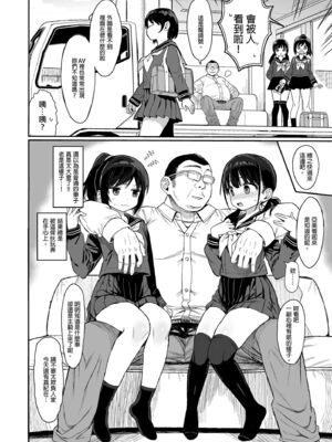 [みくろぺえじ (黒本君)] 性教育シリーズ総集編｜性教育系列總集篇1~2 [中国翻訳][無修正][DL版]_224