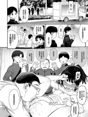 [みくろぺえじ (黒本君)] 性教育シリーズ総集編｜性教育系列總集篇1~2 [中国翻訳][無修正][DL版]_240