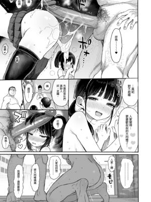 [みくろぺえじ (黒本君)] 性教育シリーズ総集編｜性教育系列總集篇1~2 [中国翻訳][無修正][DL版]_253