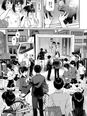 [みくろぺえじ (黒本君)] 性教育シリーズ総集編｜性教育系列總集篇1~2 [中国翻訳][無修正][DL版]_257