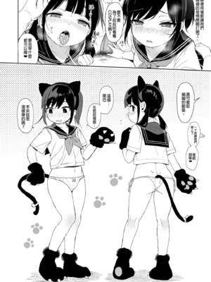 [みくろぺえじ (黒本君)] 性教育シリーズ総集編｜性教育系列總集篇1~2 [中国翻訳][無修正][DL版]_268