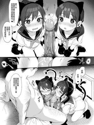 [みくろぺえじ (黒本君)] 性教育シリーズ総集編｜性教育系列總集篇1~2 [中国翻訳][無修正][DL版]_269