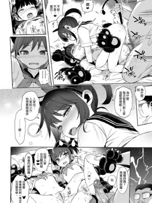 [みくろぺえじ (黒本君)] 性教育シリーズ総集編｜性教育系列總集篇1~2 [中国翻訳][無修正][DL版]_272