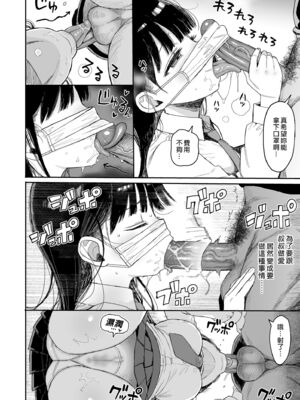 [みくろぺえじ (黒本君)] 性教育シリーズ総集編｜性教育系列總集篇1~2 [中国翻訳][無修正][DL版]_282