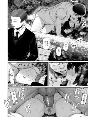 [みくろぺえじ (黒本君)] 性教育シリーズ総集編｜性教育系列總集篇1~2 [中国翻訳][無修正][DL版]_294