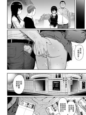 [みくろぺえじ (黒本君)] 性教育シリーズ総集編｜性教育系列總集篇1~2 [中国翻訳][無修正][DL版]_296