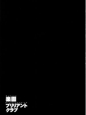 [MAIDOLL (飛燕)] 楽園ブリリアントクラブ|乐园光辉成人俱乐部+特典 (甘城ブリリアントパーク)[中国翻訳][DL版]_019