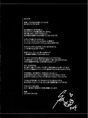 [MAIDOLL (飛燕)] 楽園ブリリアントクラブ|乐园光辉成人俱乐部+特典 (甘城ブリリアントパーク)[中国翻訳][DL版]_024