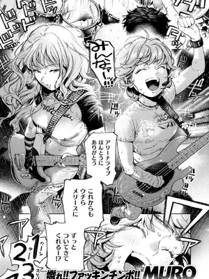 [MURO] スリーピース・バインド_144