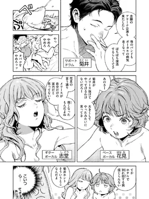 [MURO] スリーピース・バインド_146