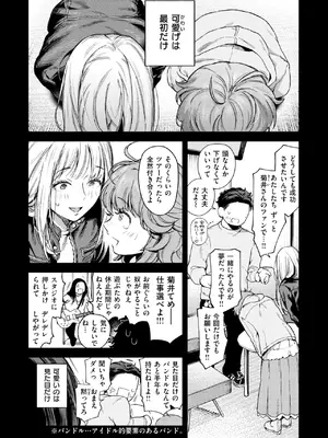 [MURO] スリーピース・バインド_147