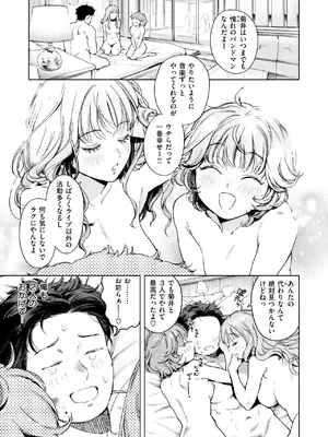 [MURO] スリーピース・バインド_150