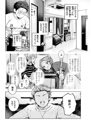 [MURO] スリーピース・バインド_152