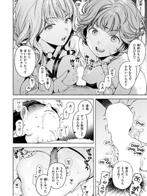 [MURO] スリーピース・バインド_157