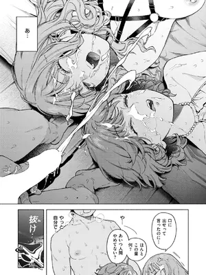 [MURO] スリーピース・バインド_168