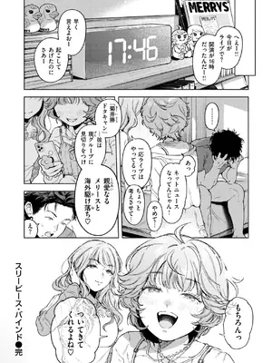 [MURO] スリーピース・バインド_169