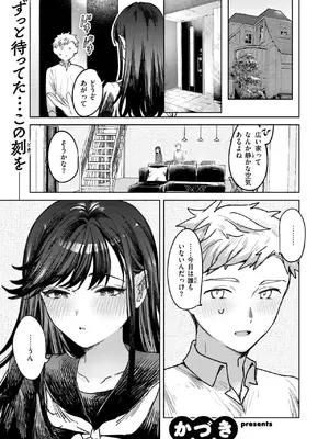 [かづき] 二本松さんにはヘンなところがある_316