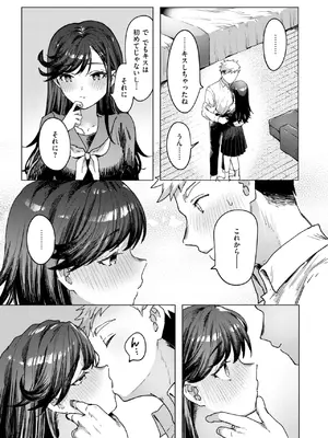 [かづき] 二本松さんにはヘンなところがある_318