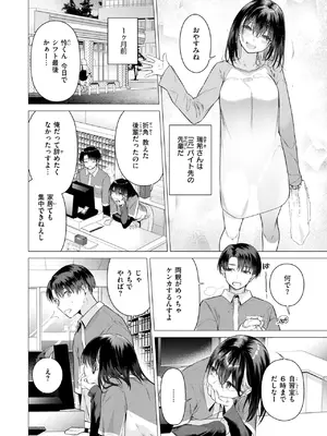 [亜美寿真] たぶん瑞希さんは振られた。_069