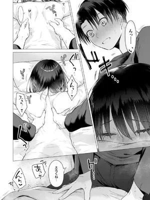 [亜美寿真] たぶん瑞希さんは振られた。_077