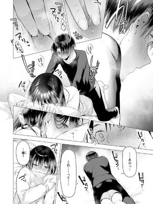 [亜美寿真] たぶん瑞希さんは振られた。_081