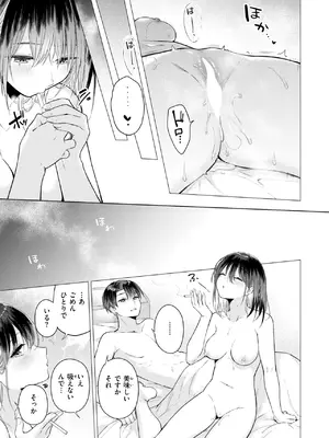 [亜美寿真] たぶん瑞希さんは振られた。_090