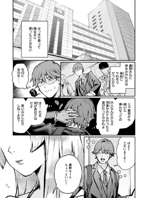 [星井情] ストレンジャー_094