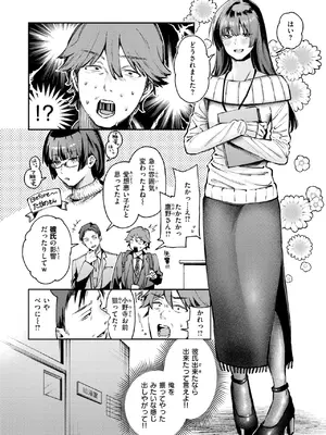 [星井情] ストレンジャー_095