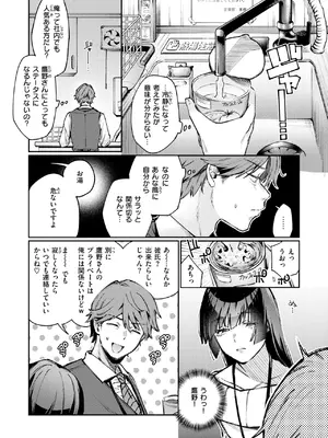 [星井情] ストレンジャー_096