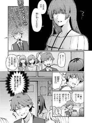 [星井情] ストレンジャー_097