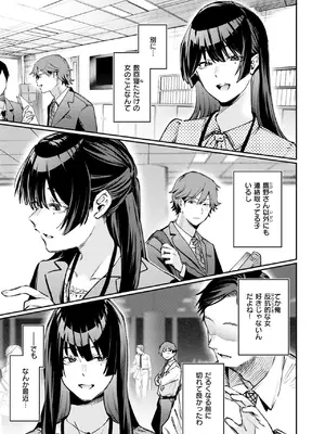 [星井情] ストレンジャー_098