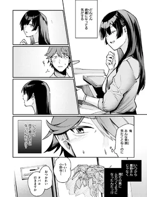 [星井情] ストレンジャー_099