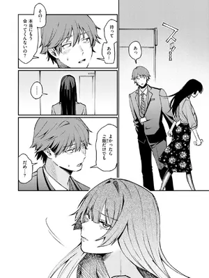 [星井情] ストレンジャー_103