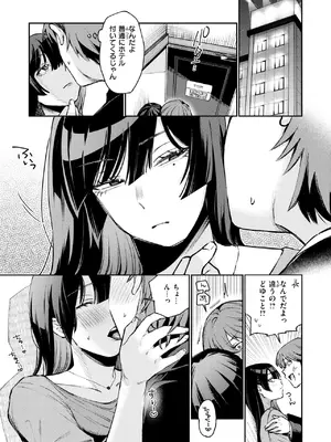 [星井情] ストレンジャー_104