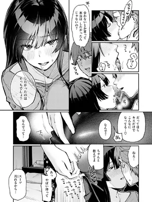 [星井情] ストレンジャー_105