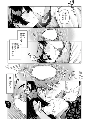 [星井情] ストレンジャー_112