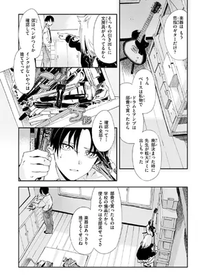 [鳥居ヨシツナ] 厄介払い_122