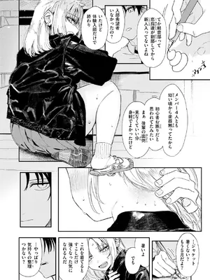 [鳥居ヨシツナ] 厄介払い_123